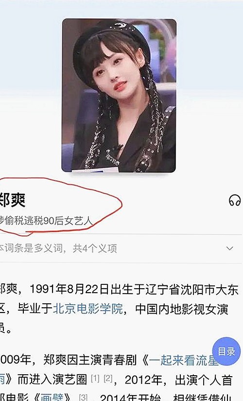 娱乐吃瓜事件引发法律争议：网络舆论背后隐现法律纷争