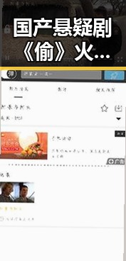 国产悬疑剧《偷》火爆上线，剧情反转引爆观众热议🔥