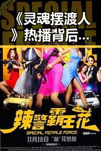 《灵魂摆渡人》热播背后：网络剧如何以奇幻题材引发生命思考