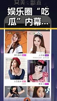 娱乐圈“吃瓜”内幕大曝光：明星背后不为人知的秘密引发热议🔥