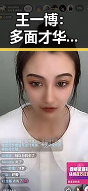 王一博：多面才华的娱乐圈新星分析
